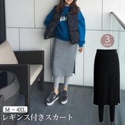 レギンス付きスカート レディース 女性用 ボトムス 膝下 タイト 無地 大きいサイズ サイドスリット ウエストゴム 体型カバー シンプル カジュアル ゆったり 着回し力 普段着 デイリー スカッツ 婦人用 ブラック ライトグレー ダークグレー 黒
