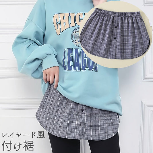 付け裾 つけ裾 フェイクレイヤードシャツ レディース 重ね着風 体型カバー 商品画像