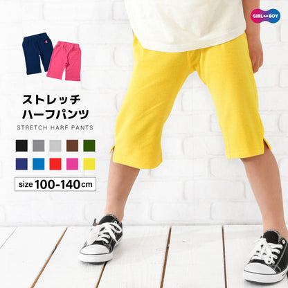 子供服 ストレッチハーフパンツ ハーフパンツ ショートパンツ 短パン 半ズボン 商品画像