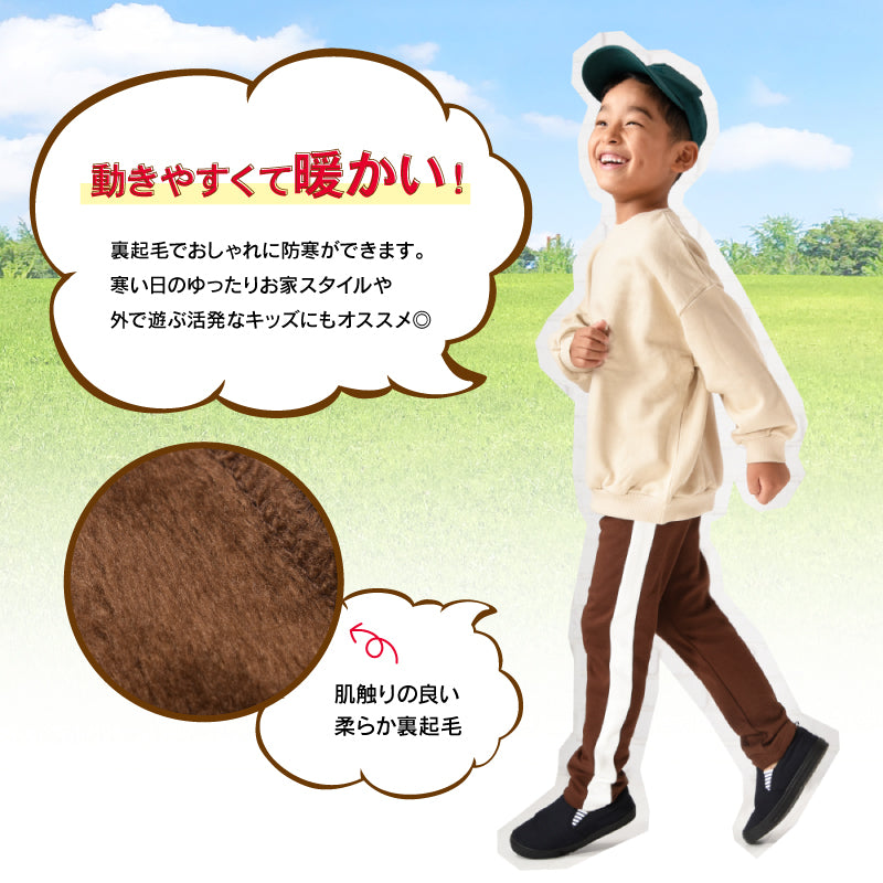 レギンスパンツ 裏起毛 サイドライン 10分丈 キッズ ジュニア 商品画像3