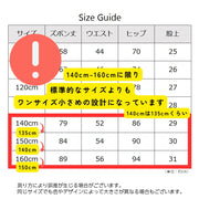 デニムパンツ 子供服 キッズ ジュニア 女の子 ワイド ストレート ゆったり ロングパンツ 長ズボン ジーンズ ジーパン 100 110 120 130 140 150 160 シンプル 無地 定番 ベーシック カジュアル デイリー 着回し おしゃれ かっこいい 男児 女児 小学生 中学生 高校生 子ども こども 男の子