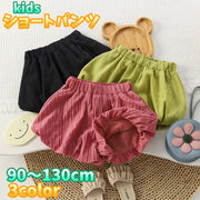 ショートパンツ バルーンパンツ ふんわりパンツ カボチャパンツ ボトムス キッズ 子ども 女の子 ショーパン ズボン お出かけ おしゃれ