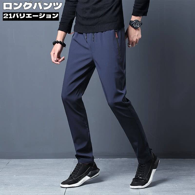 ロングパンツ メンズ ジャージパンツ スウェットパンツ スポーツパンツ 長ズボン 大きいサイズ スリム 細め裾 カジュアル スポーツ 通勤 ゴルフ ジム