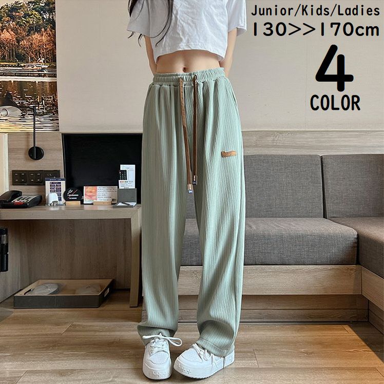 ロングパンツ ワイドパンツ ジュニア キッズ 女の子 レディース 部屋着 ゆったり体型カバー ハイウエスト 薄手 リブ スポーツ