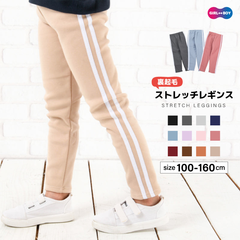 レギンスパンツ レギパン 裏起毛 ロングパンツ 長ズボン サイドライン 商品画像
