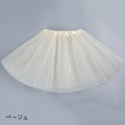 チュールスカート チュチュスカート キッズ 子供服 女の子 ボトムス ふんわり バレエスカート 衣装 発表会 イベント ダンス 新体操 無地 単色 ふわふわ かわいい おしゃれ おめかし ボリューム感 カラバリ豊富 メッシュ 白 ベージュ ピンク 紫 青 緑 橙 茶 赤 黒