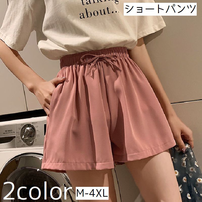 ショートパンツ キュロット 短パン レディース 女性 ショート丈 膝上丈 ショーパン 大きいサイズ 紐 部屋着 薄手 ポケット かわいい おしゃれ