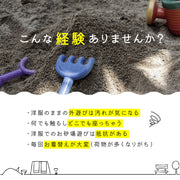 プレイウェア お砂場着 ベビー キッズ 80-100cm対応 撥水加工 はっ水 収納ポーチ付き 遊び着 つなぎ レインパンツ シンプル 無地 ブルー 青 子供 男の子 女の子 プレイウエア 調整可能 オーバーオール 水遊び 砂場着 お絵描き キャンプ