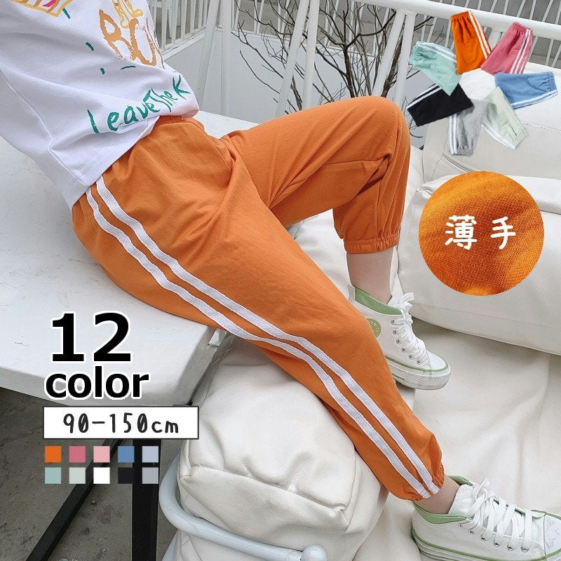 ロングパンツ 長ズボン パンツ 薄手 ボトムス キッズ 商品画像