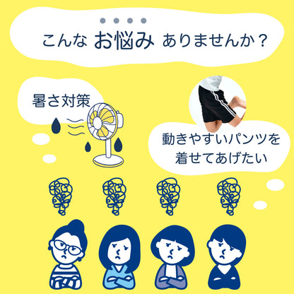 ショートパンツ キッズ ジュニア 子供服 暑さ対策 通年 商品画像2