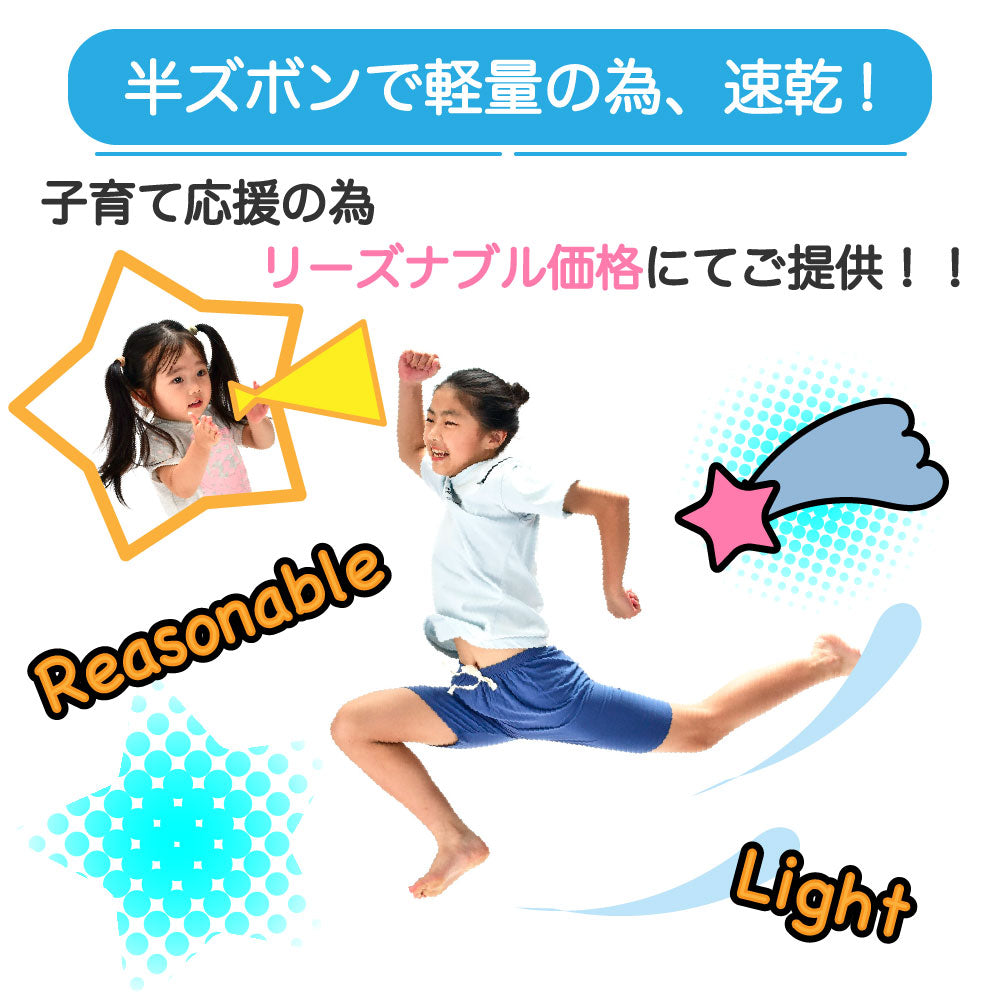 ショートパンツ キッズ ジュニア 子供服 暑さ対策 通年 商品画像4