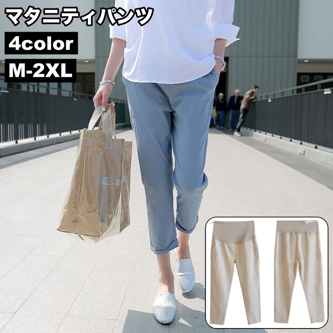 マタニティパンツ テーパードパンツ レディース 妊婦 ママ ゆったり 商品画像