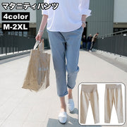 マタニティパンツ テーパードパンツ レディース 妊婦 ママ ゆったり 大きいサイズ アジャスター付き 調節可能 産後 産前 妊娠 9分丈 薄手 春夏