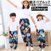 親子ペアルック ロングパンツ ハーレムパンツ アラジンパンツ お揃い キッズ ジュニア 子供服 部屋着 ゆったり 9分丈 ルームウェア 長ズボン ボトムス ウエストゴム 裾ゴム プリント 総柄 チェック 動物 アニマル 花 迷彩 英字ロゴ カジュアル 男の子 女の子 男児 女児 ボーイズ ガールズ 子ども こども 家族 ファミリー 普段着 120 130 140 150cm