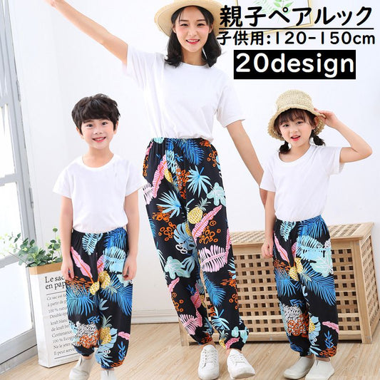 親子ペアルック ロングパンツ ハーレムパンツ アラジンパンツ お揃い キッズ 商品画像