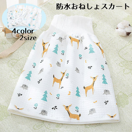 おねしょスカート おねしょケット ベビー キッズ スナップボタン 防水 商品画像