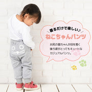 長ズボン ロングパンツ スウェットパンツ モンキーパンツ ウエストゴム 裾リブ 子供服 ベビー服 ベビーウェア 男の子 女の子 男児 女児 ボトムス バックプリント ネコプリント 猫 ねこ CAT 個性的 面白い おしゃれ カジュアル 80cm 90cm 100cm 110cm