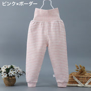 ロングパンツ 長ズボン パジャマズボン ルームウェア 子供 赤ちゃん 乳児 幼児 ベビー キッズ ボトムス 男の子 女の子 腹巻き付き はらまき ハイウエスト ボーダー柄 無地 寝冷え防止 洗い替え 子供服 女児 男児