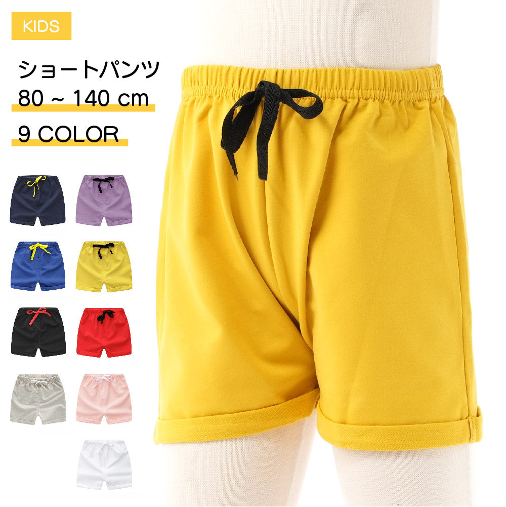 ショートパンツ キッズ ベビー 男の子 女の子 ズボン 商品画像
