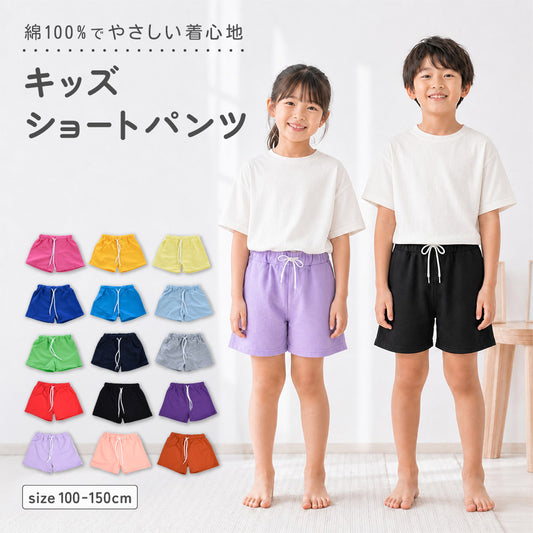 子供用 ショートパンツ キッズ ホットパンツ 短パン パンツ 商品画像