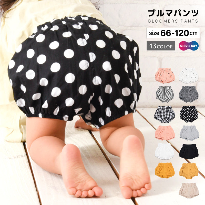 かぼちゃパンツ べビーブルマ ブルマパンツ オーバーパンツ ベビーブルマー べビー服 商品画像