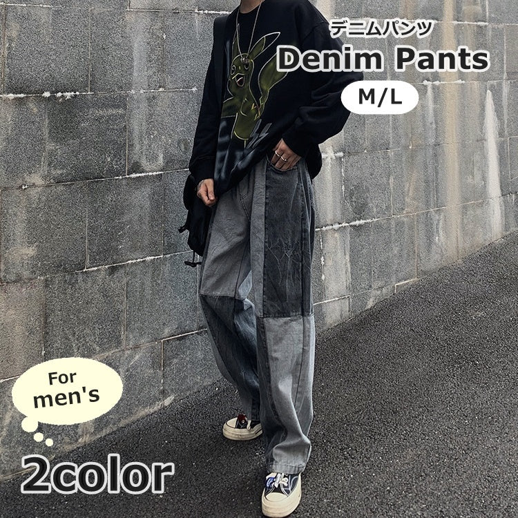 デニムパンツ ジーンズ ワイドパンツ ロングパンツ 長ズボン メンズ 男性 ボトムス ズボン 切り替え ゆったり かっこいい ダボダボ