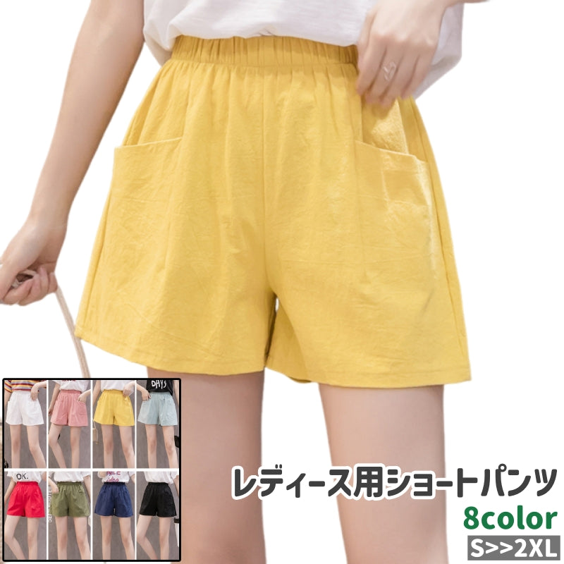 ショートパンツ 短パン レディース 女性 婦人 大きいサイズ パンツ ズボン ボトムス ポケット付き ウエストゴム 無地 黒 白 ピンク ネイビー シンプル カジュアル 部屋着 お出かけシーン 夏