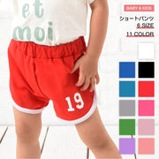 ショートパンツ ショーパン ホットパンツ 半ズボン 半パン ウエストゴム ボトムス 子供服 キッズ 男の子 女の子 スポーティ カジュアル カラバリ豊富 お出掛け 外出 室内 部屋着 100 110 120 130 140