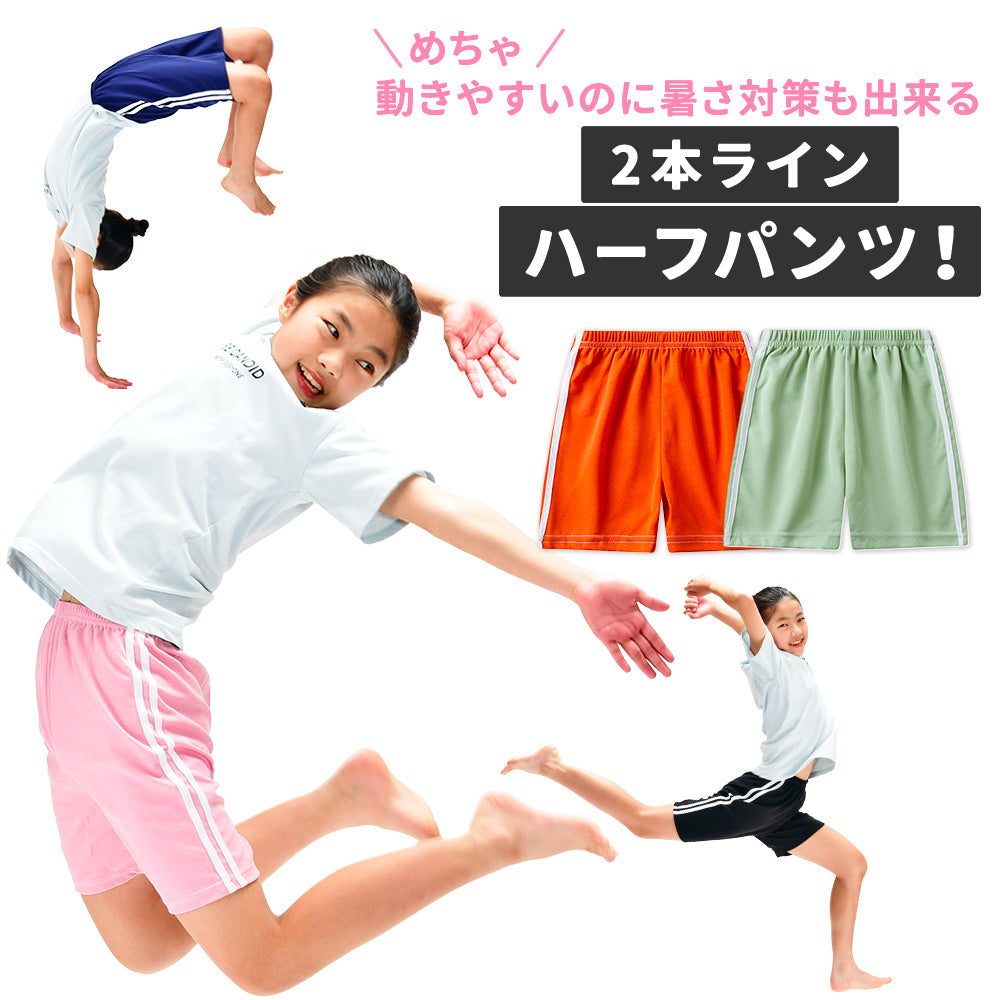 ショートパンツ 半ズボン ハーフパンツ ズボン ボトムス キッズ 商品画像