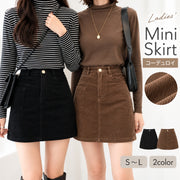 ミニスカート レディース ボトムス コーデュロイ ハイウェスト Aライン ショート丈 秋 冬 おしゃれ かわいい 可愛い シンプル カジュアル 無地 黒 茶