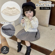 スカート ニット ベビー キッズ 子供服 女の子 赤ちゃん インナーパンツ 一体型 ミニ丈 ボトムス シンプル 単色 おしゃれ かわいい リボン紐 チラ見え防止 プリーツ風