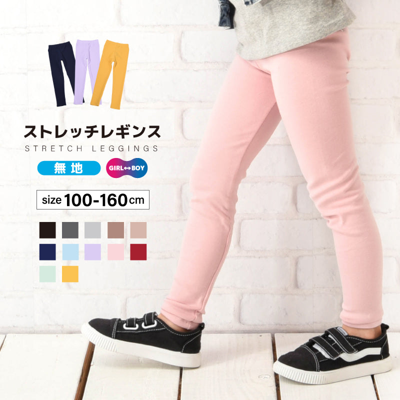 レギンスパンツ ロングパンツ 長ズボン 10分丈 子供服 男の子 商品画像