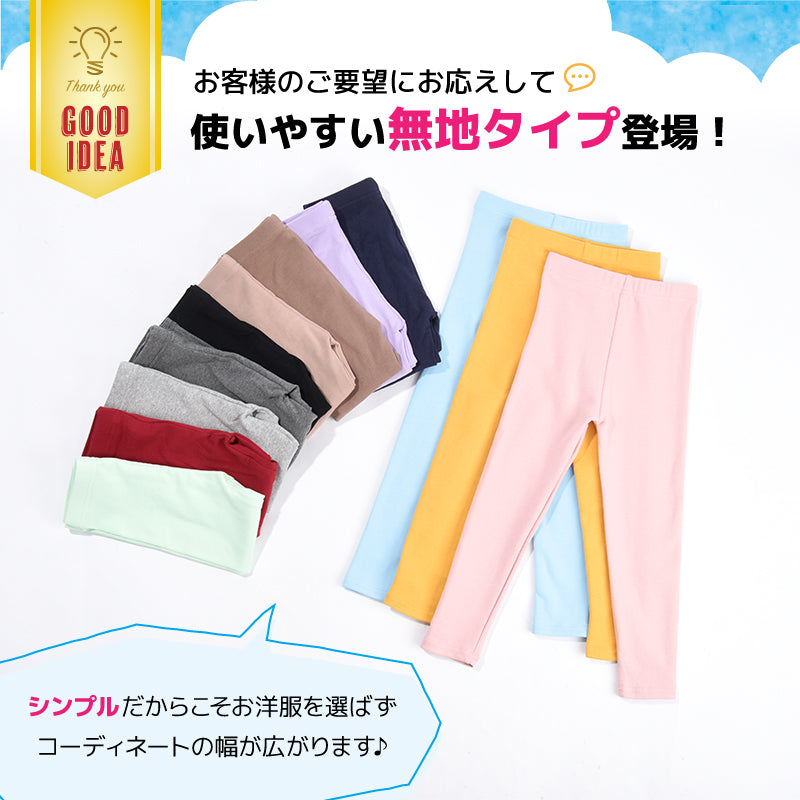 レギンスパンツ ロングパンツ 長ズボン 10分丈 子供服 男の子 商品画像2