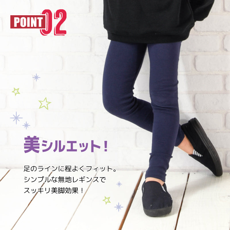 レギンスパンツ ロングパンツ 長ズボン 10分丈 子供服 男の子 商品画像4