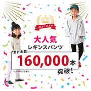 キッズ レギンス ストレッチ サイドライン レギンスパンツ 子供服 スパッツ 10分丈 ラインパンツ レギパン ボトムス 男の子 女の子 ジュニア 100 110 120 130 140 150 160 春 夏 秋 冬 通年 カラーパンツ 14色 ダンス 体操 保育園 通園 通学 ルームウェア 部屋着 伸縮性 動きやすい シンプル スポーツ イージーパンツ ロングパンツ 送料無料