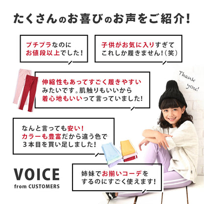 キッズ レギンス ストレッチ サイドライン レギンスパンツ 子供服 商品画像3