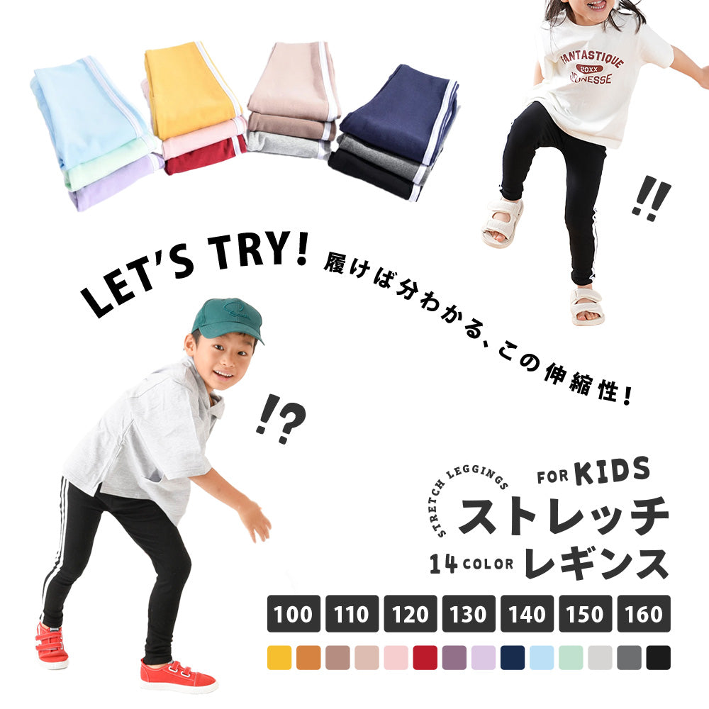 キッズ レギンス ストレッチ サイドライン レギンスパンツ 子供服 商品画像4