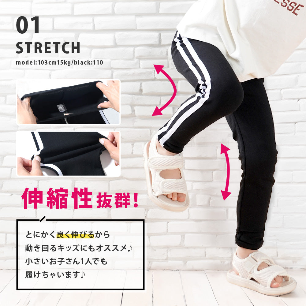 キッズ レギンス ストレッチ サイドライン レギンスパンツ 子供服 商品画像5