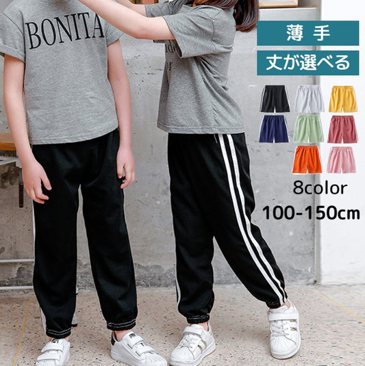 ロングパンツ 薄手 長ズボン ショートパンツ ハーフパンツ 半ズボン 商品画像