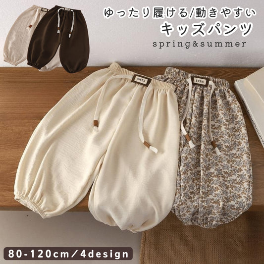 ロングパンツ 長ズボン ボトムス 春 夏 秋 商品画像