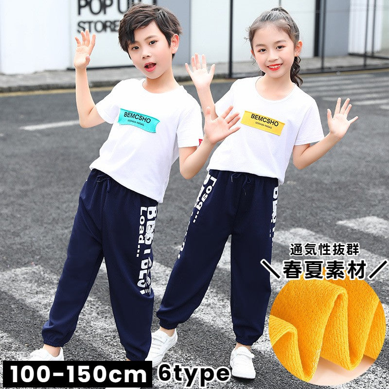 ロングパンツ スウェット キッズ ジュニア 女の子 男の子 ボトムス 薄手 通気性 春 秋 夏 スポーツ ルームウェア ロング丈 ウエストゴム 裾ゴム 英字ロゴ ライン おしゃれ カジュアル 運動 お出かけ 女児 男児 子供服