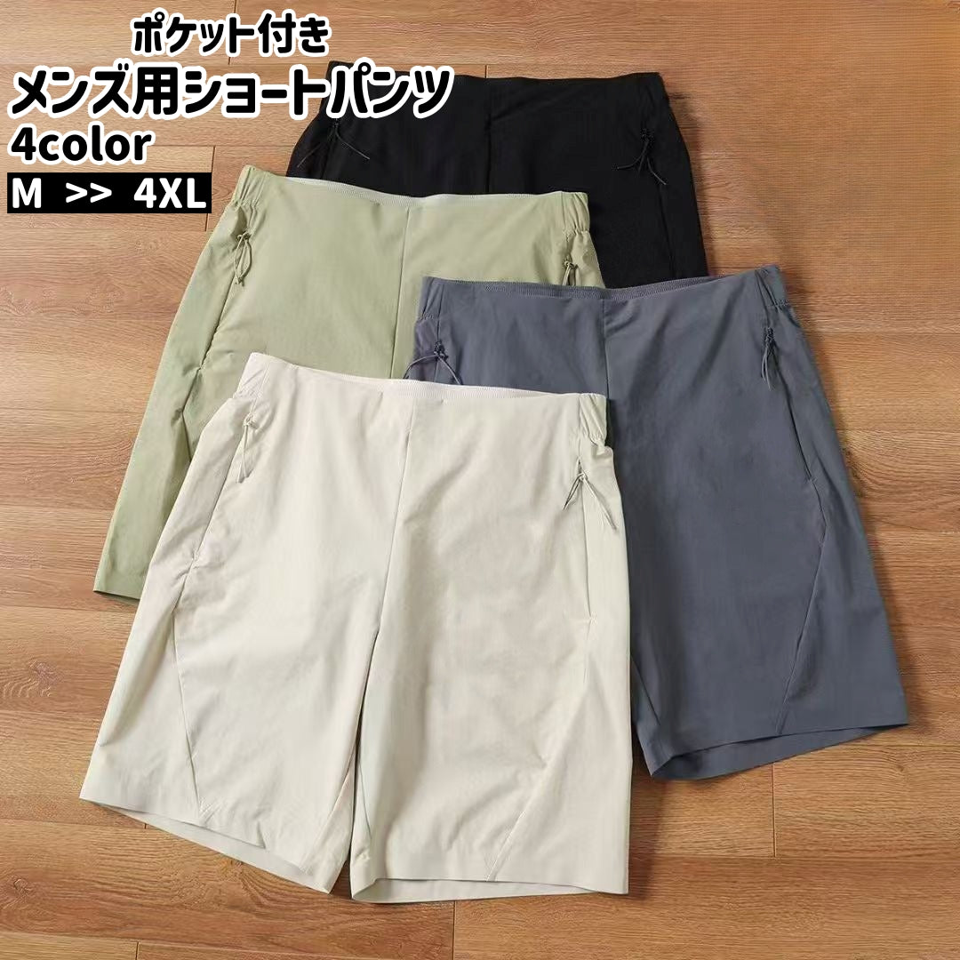 ショートパンツ 短パン メンズ 男性 紳士 大きいサイズ パンツ ズボン ボトムス アウトドアウェア ポケット付き ウエストゴム シンプル ハイキング 登山 キャンプ ランニング フィットネス アウトドア お出かけシーン 普段使い