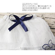 スカート ベビー キッズ ボトムス チュールスカート チュチュスカート リボン ビジュー フェイクパール プチプラ フリル ギャザーフレア リボン かわいい ベビー服 子供服 春物 90cm 100cm 110cm 120cm 130cm