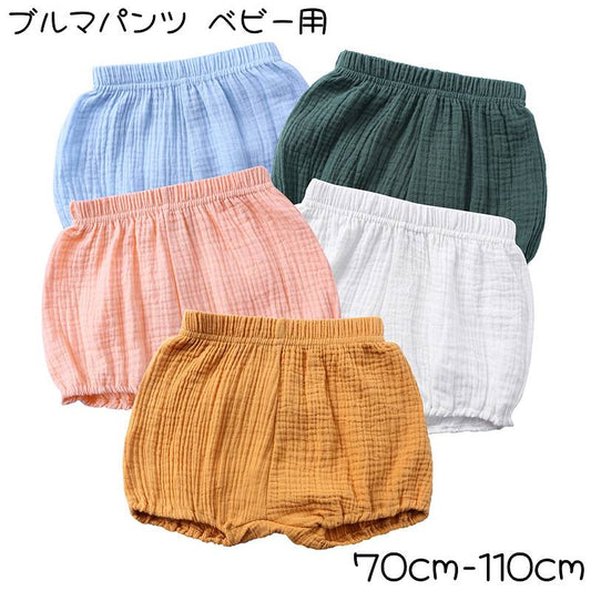 ブルマパンツ オーバーパンツ ベビー用 キッズ用 女の子 男の子 商品画像