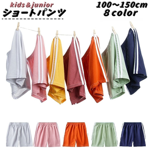 ショートパンツ キッズ ベビー ジュニア 男の子 女の子 商品画像