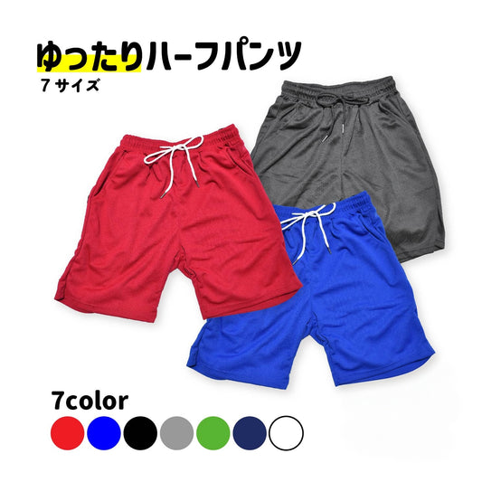 ハーフパンツ メンズ 男性 ボトムス 短パン 半ズボン 商品画像