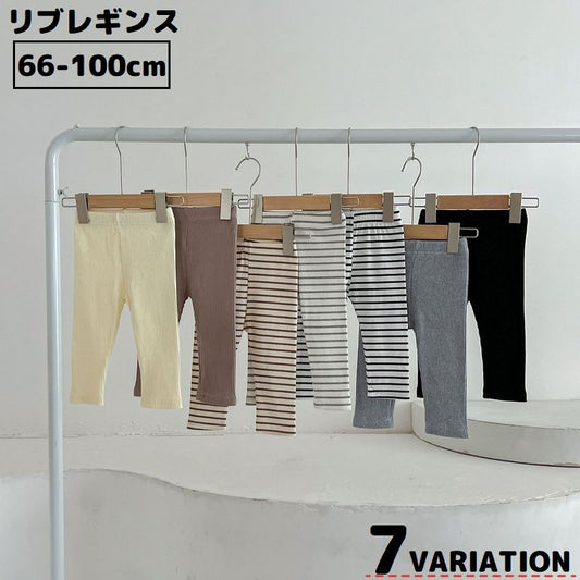リブレギンス スパッツ ロング 9分丈 子供服 ベビー 商品画像