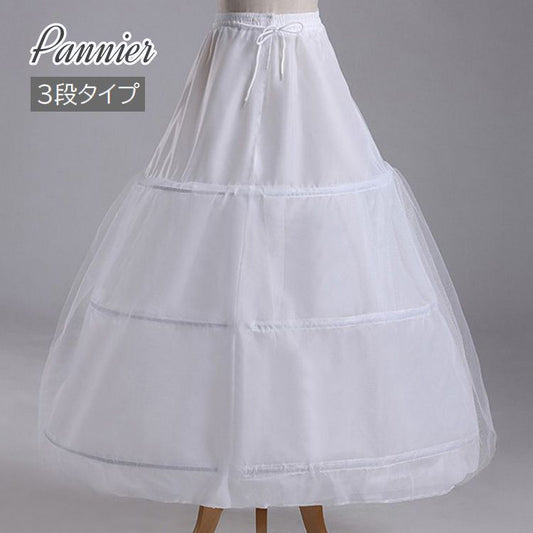 パニエ 3段 ウェデイングドレス ブライダル ロング丈 Aライン 商品画像