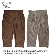 サルエルパンツ レディース 7分丈 9分丈 カジュアル 無地 シンプル 美脚 ダンス ヨガ クロップドパンツ テーパードパンツ ロングパンツ 部屋着 ルームウェア イージーパンツ ハーレムパンツ カプリパンツ サブリナパンツ 伸縮性 ストレッチ ハイウエスト タック ギャザー ポケット付き リラックス きれいめ 上品 着回し 普段着 合わせやすい フリーサイズ