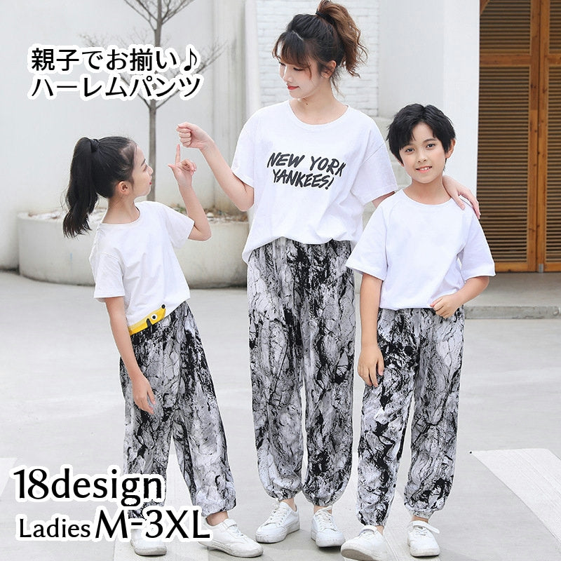 親子ペア 親子お揃い ハーレムパンツ サルエルパンツ ロングパンツ レディース 婦人用 女性 プリント ロゴ エスニック調 民族風 ゆったり ルーズシルエット 薄手 普段使い ヨガ リラックス ルームウェア リゾートウェア 大きいサイズ